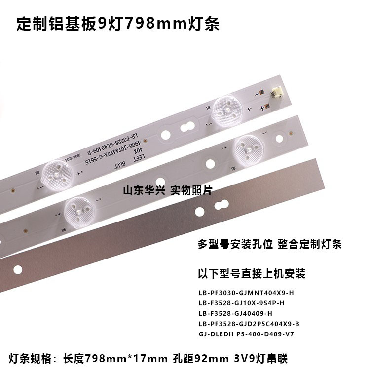 鲁至适用先锋LED-40B800 冠捷AOC LD40E01M T4002M LD40V02S灯条 - 图0