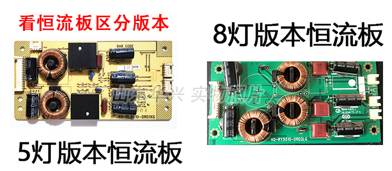 鲁至适用TCL L48F3390A-3D L48F3320-3D L48F3300A-3D灯条电视LED - 图2