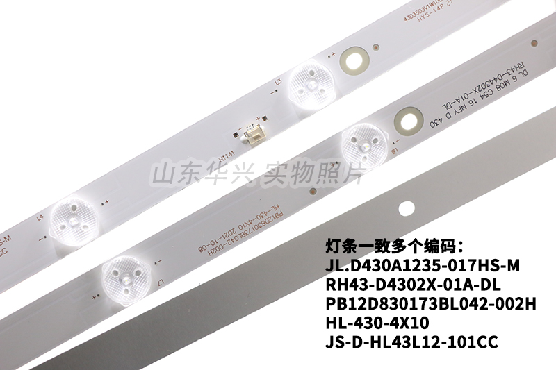 鲁至适用JAV LED43HD580 42HD310灯条RH43-D4302X-01A-DL灯条-图0