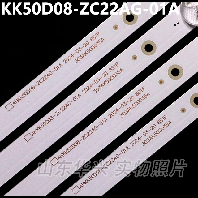 鲁至适用康佳KKTV U50F1 AK50 U50K5灯条AHKK50D08-ZC22AG-01A\E - 图0