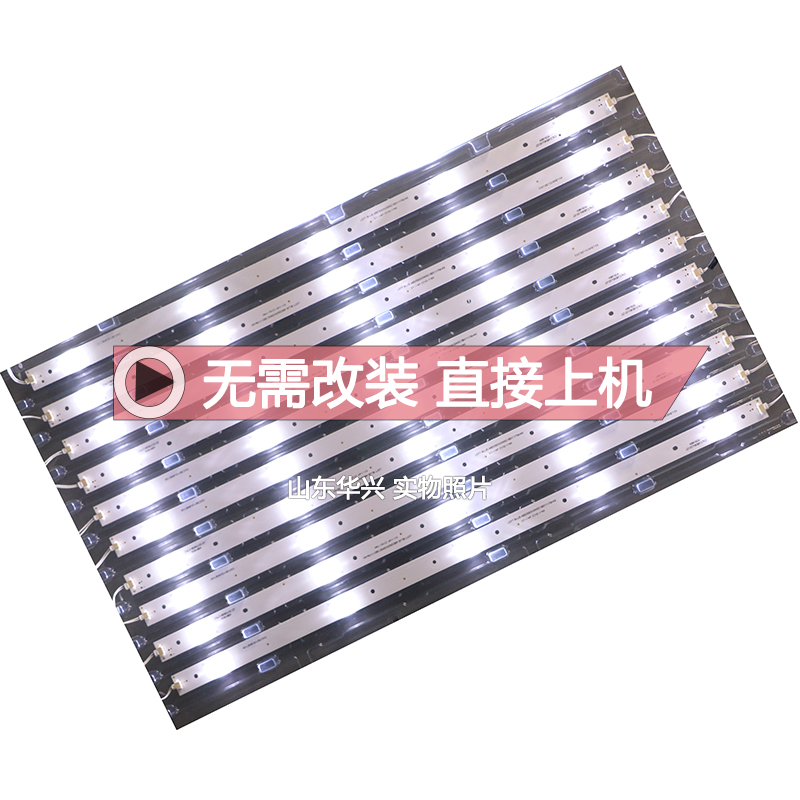 鲁至适用TCL L48F3390A-3D L48F3320-3D L48F3300A-3D灯条电视LED - 图1