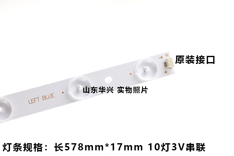 鲁至适用东芝32L3500C灯条PB08D578173BL051-011H 10灯3V灯条 - 图0