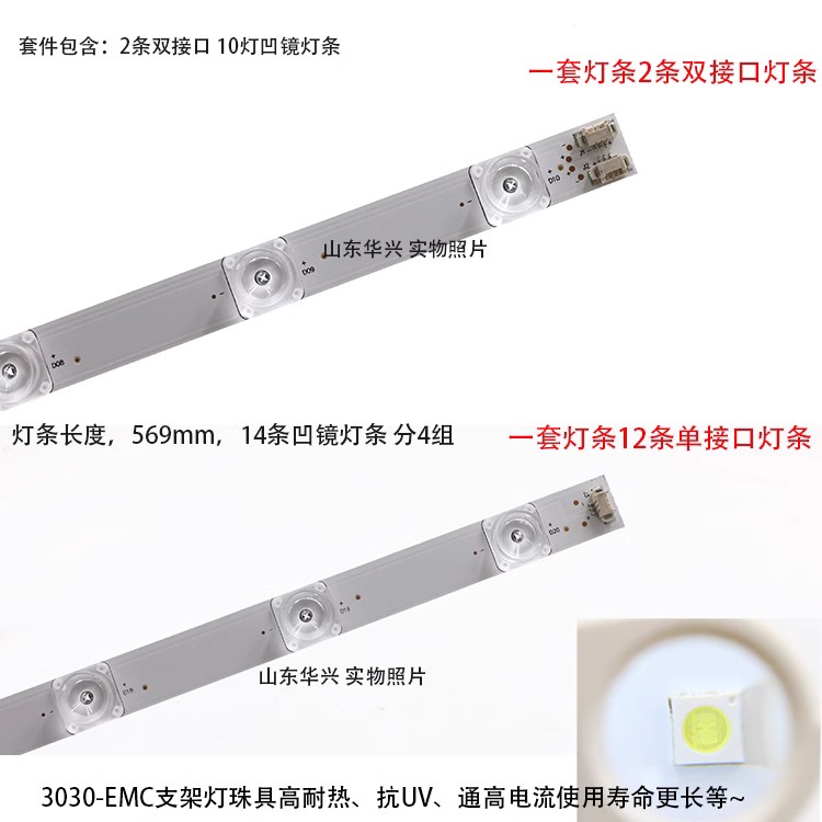 鲁至适用MoreKen 墨肯U55A71K1灯条LED55D10A\B-ZC14AG-01 10灯凹 - 图1