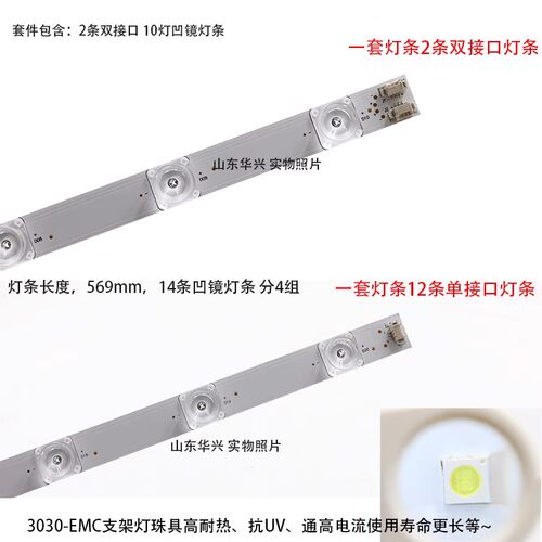 鲁至适用海尔LS55M31灯条风行N55 D55Y灯条LED55D05A-ZC23AG-06 - 图2