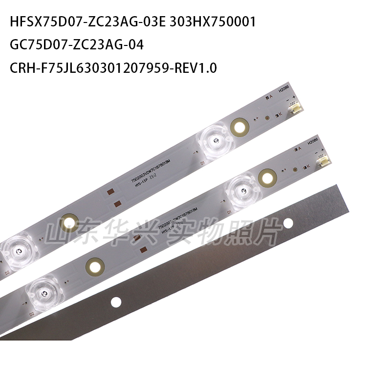 适用小米L75M5-4S L75M6-ES灯条GC75D07-ZC23AG-04 液晶电视灯条 - 图0