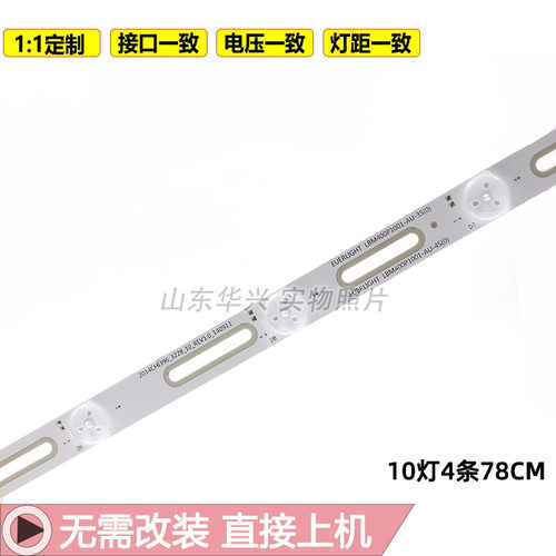 鲁至适用海信LED40K188 LED40H166 LED40K198灯条液晶电视LED灯条 - 图0