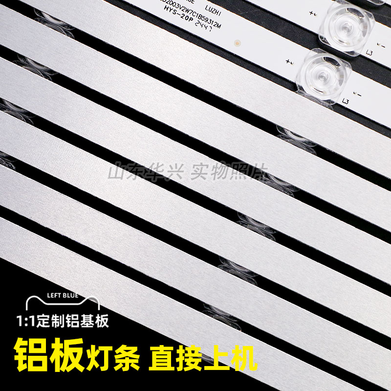 鲁至适用TCL L55H9600A-CUD灯条SAMSUNG 2014CURVED55-FCOM9-REV1 - 图1