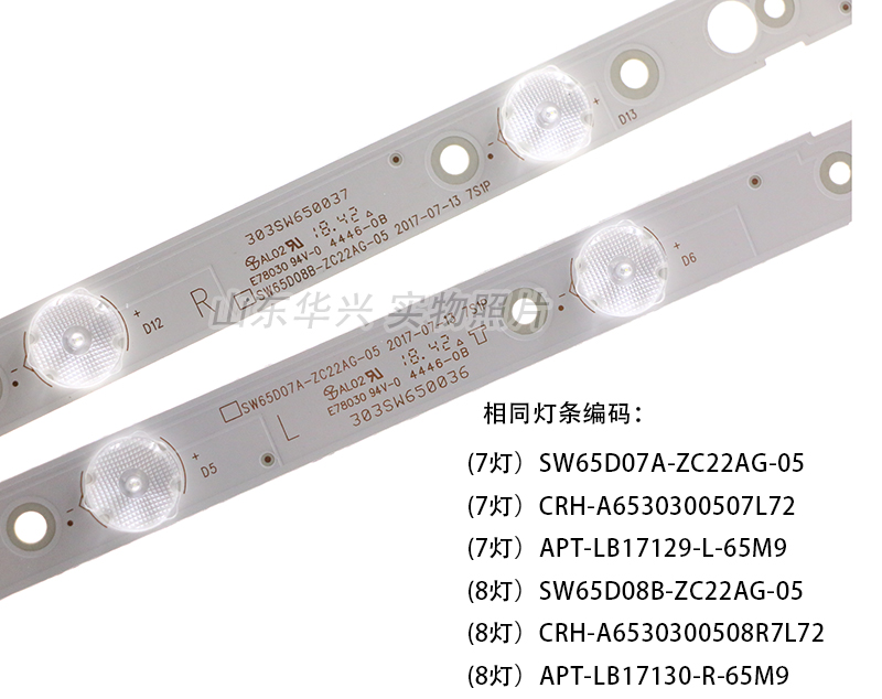 创维65M9 65G5 65V20 65G6灯条酷开65K5C 65E388A灯条电视液晶LED - 图1