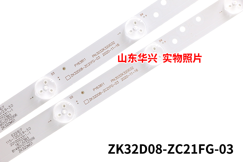 鲁至适用联想32C5灯条欧宝丽LED32H8灯条乐华32C5乐视32C5灯条-图2