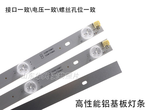 鲁至适用熊猫LE32F51i灯条303WY315035 0Y32D07-ZC14F-03 灯条 - 图0