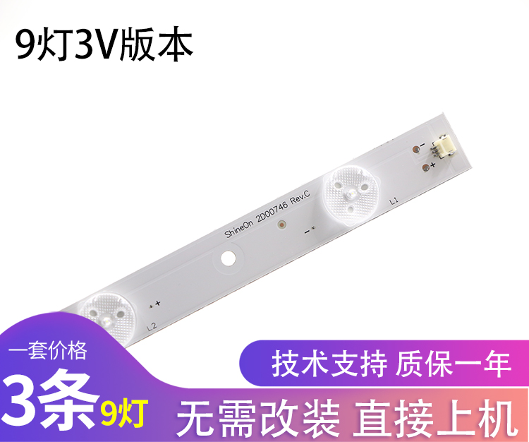 鲁至适用海尔LE32B7000灯条LE32H3000 LED32A30灯条2D00746 REV.C - 图1