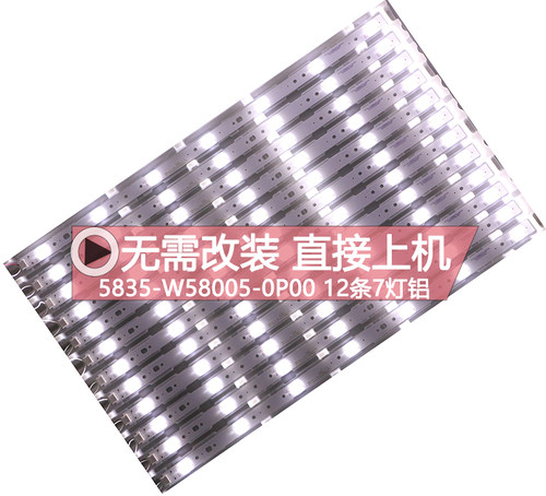 鲁至适用创维58G6A灯条5835-W58005-0P00 CRH-A58G6A303012076CN - 图2