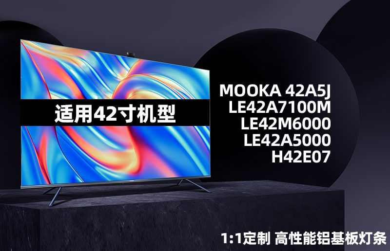 海尔模卡MOOKA 42A5J灯条GR42D10-ZC15F-02 4条10灯凹镜背光LED灯 - 图0