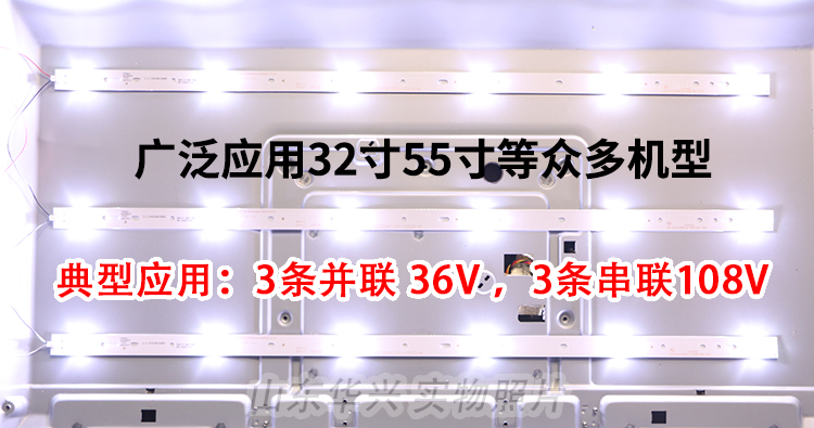 6灯6V铝基板LED液晶电视背光通用灯条 6v 590mm32寸55寸透镜灯条-图2