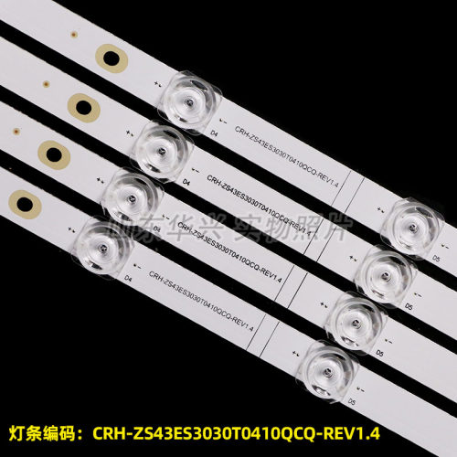 鲁至适用小米L43M7-ES灯条JL.D430A1330-002BS-M-V02 LB-L43M7-ES - 图0