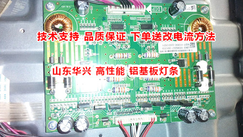 鲁至适用松下TH-65DX400C灯条K650WD7 4708-K65WD8-A1213K01 - 图2