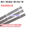 Luzhi applies Hisense LED55K20JD light bar LED55EC280JD light bar 55-inch TV 7-light aluminum LED