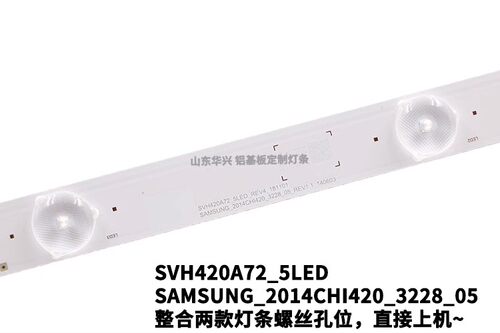 鲁至适用海信LED42K20JD LED42EC260JD LED42EC110JD 42K30JD灯条 - 图2