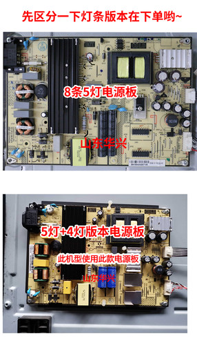 鲁至适用TCL L50F3800A D50A710 D50A810灯条TOT_50D2700_8X5_303 - 图2