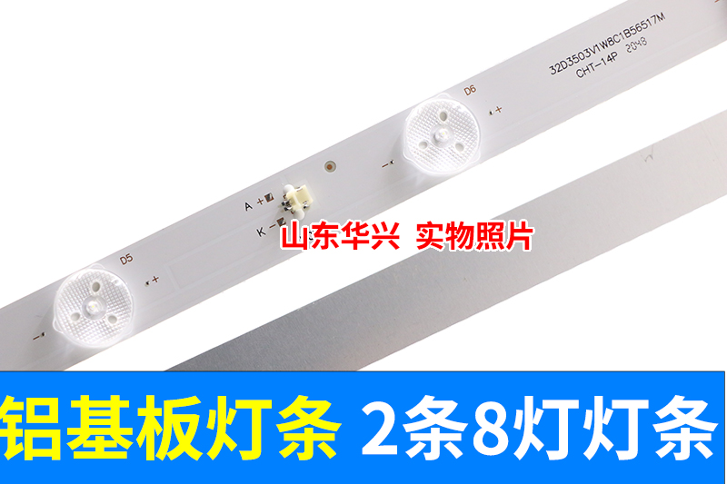 鲁至适用联想32C5灯条欧宝丽LED32H8灯条乐华32C5乐视32C5灯条-图0