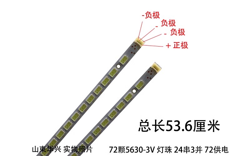 长虹3D42690 3DTV42860IX LE42A700P灯条74.42T16.001-2-DS1灯珠 - 图0