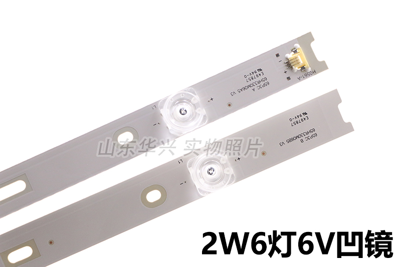 鲁至适用乐华65BX7600灯条65P3C A B 65HR330M06A5/B5 V3 灯条LED - 图1