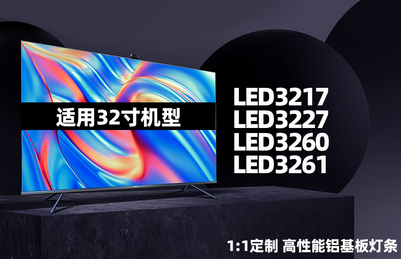 理想LED3217灯条 LED3227 LED3260 LED3261 LED3270液晶电视灯条 - 图0