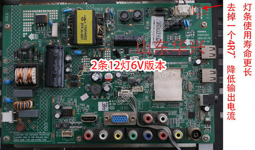 鲁至适用康佳LED32E330CE灯条32寸LED液晶电视铝背光灯条 - 图2