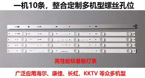 鲁至适用海尔LS55AL88K52A3 55V72 LS55AL88Z72 LU55X81灯条LED灯 - 图2