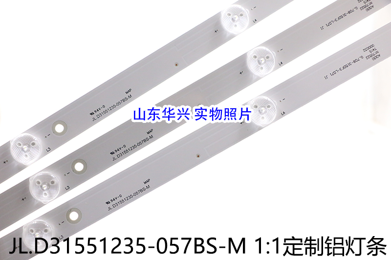 适用TCL LE32D59 LE32D99灯条JL.D31551235-057BS-M多版本LED灯条 - 图0