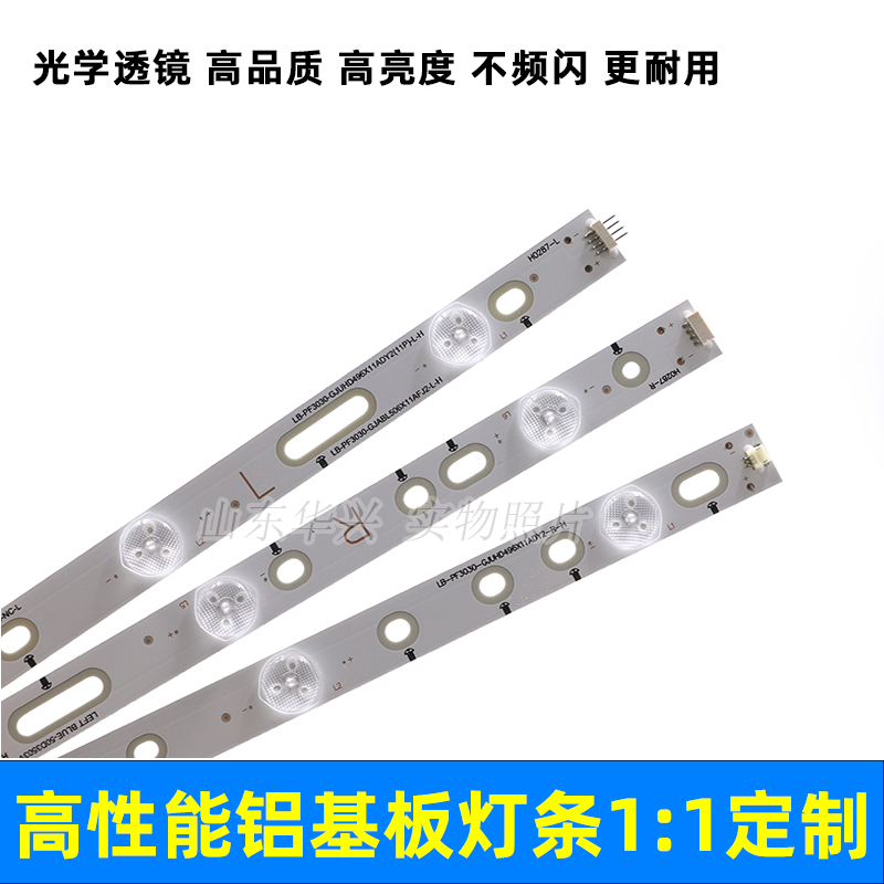 鲁至适用冠捷AOC LE50D6660/80 LD50V02S灯条50寸LED 50U800灯条 - 图1