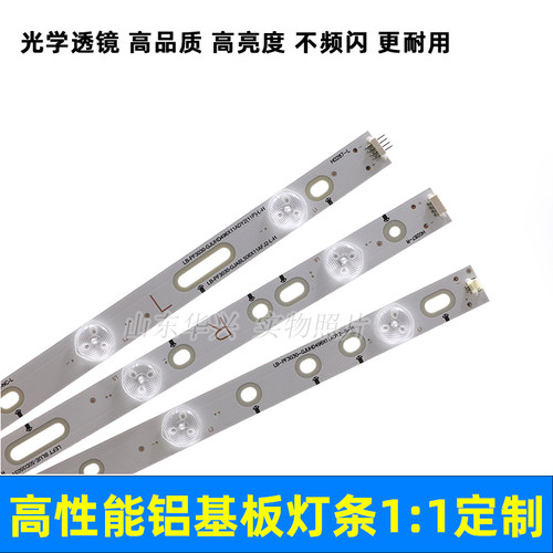 鲁至适用飞利浦50PFF3750/T3 50PAL3357/T3 50PFF5658/T3电视灯条 - 图1