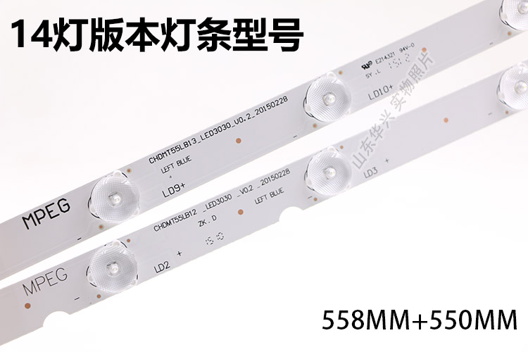 鲁至适用长虹UD55D6000I灯条CHDMT55LB12/13-LED3030-V0.2-201502 - 图1