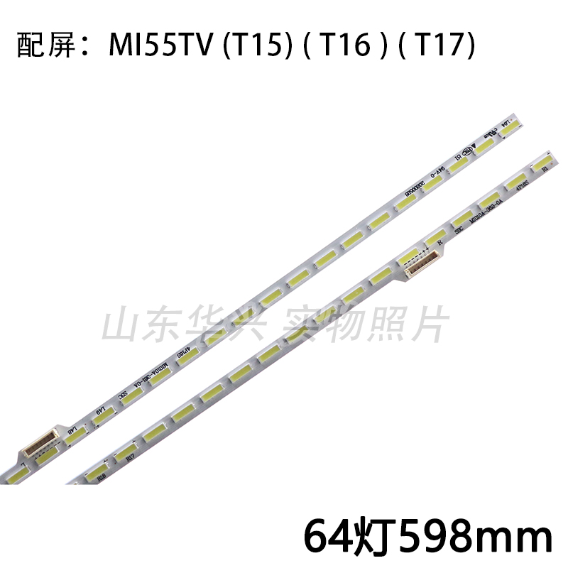 适用小米L55M4-AA灯条铝板号1712-0400-4190屏号MI55TV(M55)灯条 - 图1