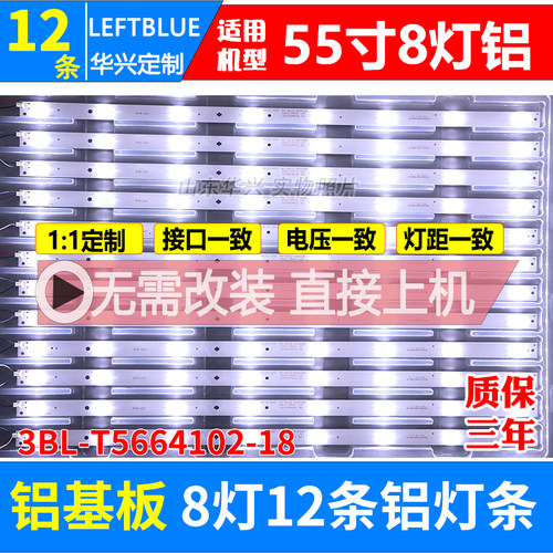 鲁至适用惠科HKC F55DB7100T 55F7D灯条3BL-T5664102-18液晶灯条 - 图2
