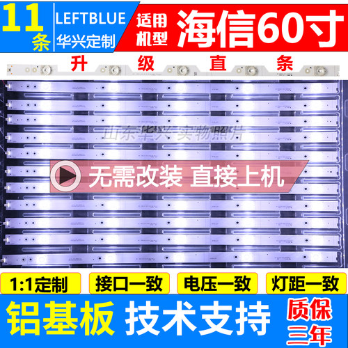 鲁至适用海信LED60EC680US LED60N3700UA LED60N6000U 60E5U灯条 - 图1