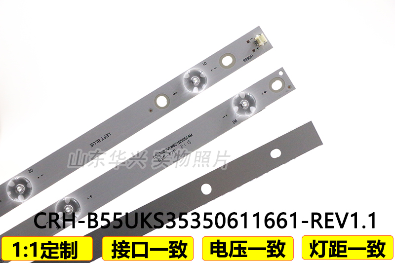 海尔LS55G310Z灯条 CRH-B55UKS35350611661-REV1.1 11条6灯铝灯条 - 图1