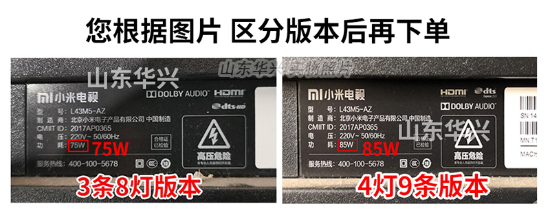 鲁至适用小米L43M5-AZ L43M5-AD L43M5-AU灯条IC-B-HWDC43D800 - 图0