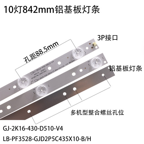 鲁至适用飞利浦43PFF5752/T3 43PFF2651/T3 43PUF6721/T3灯条背光 - 图0