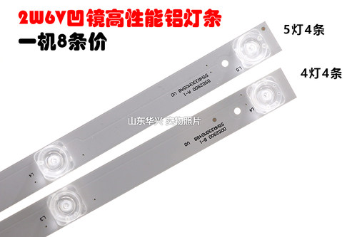 鲁至适用TCL B55A558U B55A658U B55A858U灯条 4灯+5灯凹镜6V灯条 - 图0
