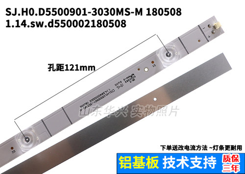 鲁至适用海信HZ55A51 HZ55A55 HZ55A57 H55E3A灯条配屏HD550S1U71 - 图0
