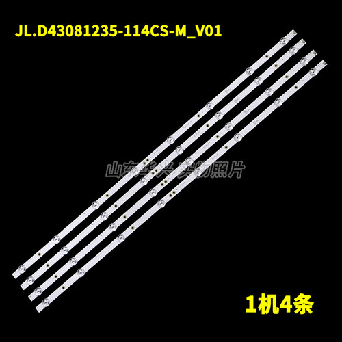 鲁至适用PPTV PTV-43NF4灯条JL.D43081235-114CS-M-V01电视灯条 - 图2