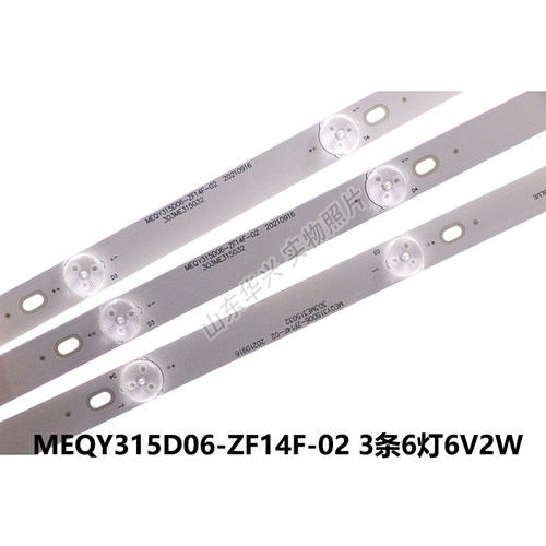 鲁至适用三星KA32D33灯条3条6灯MEQY315D06-ZF14F-02 303ME315032 - 图0