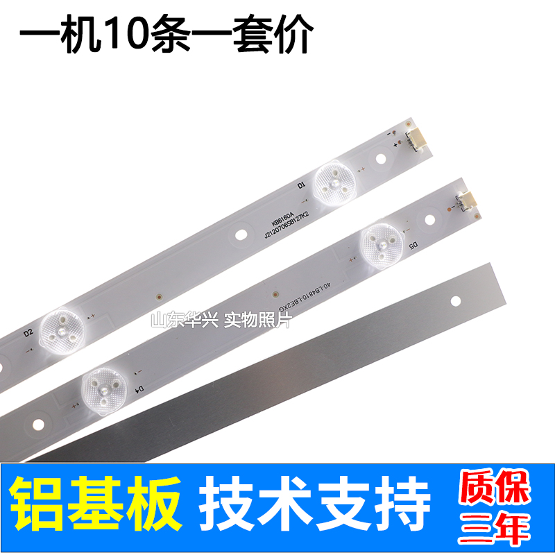 鲁至适用TCL L48F3390A-3D L48F3320-3D L48F3300A-3D灯条电视LED - 图0