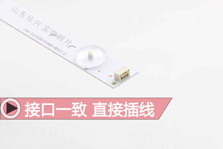 鲁至适用海尔LD32U3100灯条CRH-F323535070345D-REV1.1背光铝灯条-图0