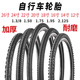 ເຫມາະສໍາລັບຢາງລົດຖີບ Giant atx620/660/720, ຢາງໃນແລະນອກ, ຢາງລົດຖີບພູເຂົາຫນາ 26 ນິ້ວ, ທົນທານ