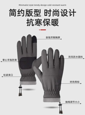 骑行手套冬季防风防水可触屏骑自行车电动车滑雪加绒加厚防寒保暖