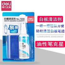 Able 7859 whiteboard cleaning agent suit easy to wipe office whiteboard care fluid cleaning whiteboard cloth white board eraser oily
