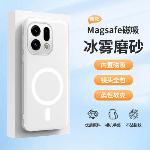 适用oppofindx9手机壳x8s+新款冰雾磨砂磁吸x9pro全包硅胶reno15防摔保护套A6PRO亲肤手感k13tubro高级感女款 - 图0