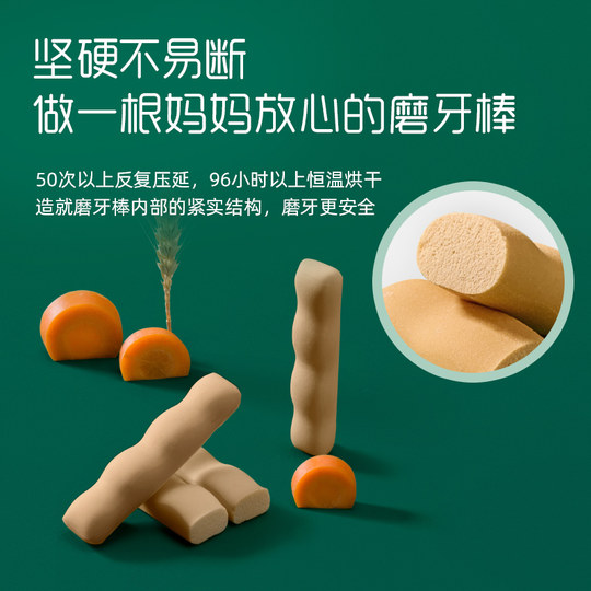 Палочки для прорезывания зубов у младенцев, пищевая добавка для детского питания с печеньем